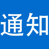 泸溪县启动防汛四级应急响应