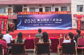 湖南鑫海环保科技有限公司举行成立25周年庆典暨第五届职工运动会表彰