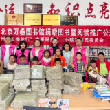 爱在明志书屋!北京万卷图书馆图书捐赠暨阅读推广公益活动走进泸溪