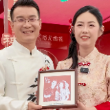 32载株泸情深：以非遗为礼 赴山水之约 泸溪踏虎凿花献礼株洲集体婚礼