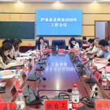 泸溪县老科协召开2026年工作会议