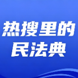 热搜里的民法典｜自动续费“无感扣款”，能退吗？