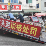 泸溪县多部门联合开展道路交通安全专项整治行动