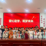 欢度六一丨解放岩乡开展六一儿童节爱心助学活动