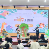 欢度六一丨童趣演绘本 书香伴六一 泸溪县图书馆特色阅读活动欢乐上演