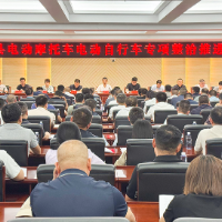 认清形势 狠抓落实 全面筑牢安全防线 泸溪县召开全县电动摩托车电动自行车专项整治推进会