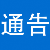 关于2026年泸溪一中高考考点交通管制的通告