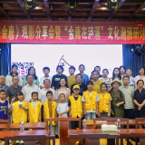 《大侠金庸》观影分享会暨“金庸在泸溪”文化溯源研讨会在泸溪成功举办