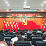 泸溪县气象局举办2026年气象信息员专题培训会