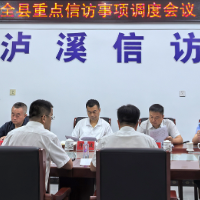 符家波主持召开全县重点信访事项调度会议并坐班接访群众