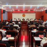 政协泸溪县第十届委员会第二十二次常务委员会召开
