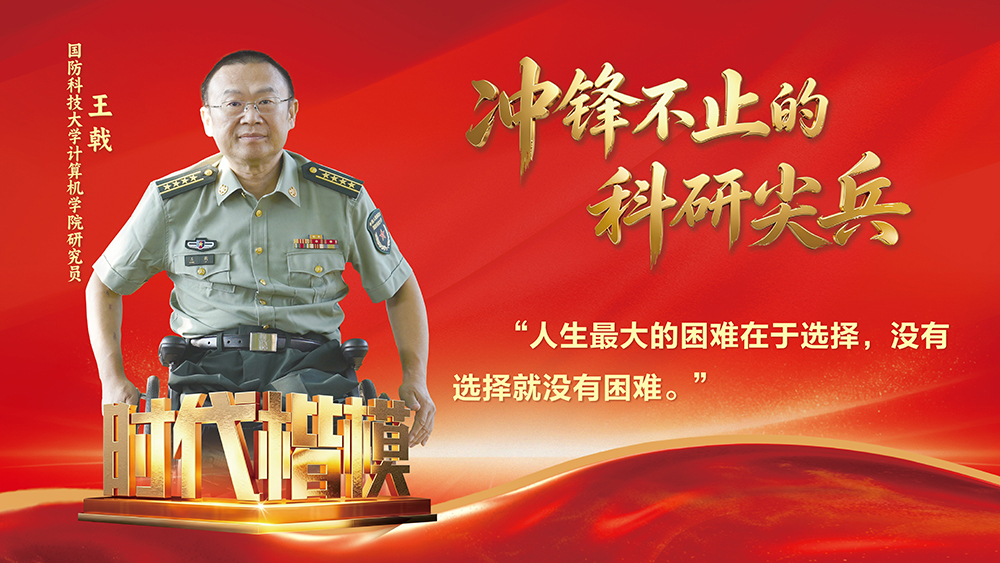 时代楷模-红色_03.jpg 时代楷模-红色_03.jpg