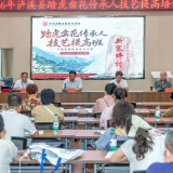 刀承古纹 艺启新篇｜踏虎凿花传承人技艺提高班在泸溪开班
