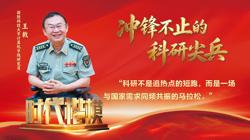 时代楷模-红色_04.jpg 时代楷模-红色_04.jpg