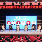 2026年泸溪县教师关怀及普特融合教育师资培训圆满结业