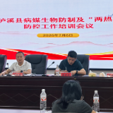 泸溪县聚焦病媒控制 共筑“两热”防控坚实壁垒