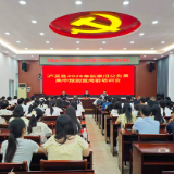 泸溪县举办2026年新录用公务员集中报到暨岗前培训