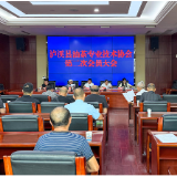 泸溪县油茶专业技术协会召开第二次会员大会