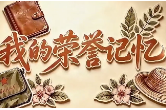 我的荣誉记忆｜夏昭炎：我在乡村“种文化”