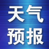 2026 年中秋假日期间天气预报