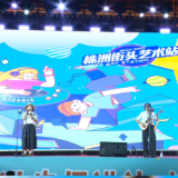 株洲街头艺术站音乐车乐队 唱响泸溪金秋。 现场氛围感拉满！！