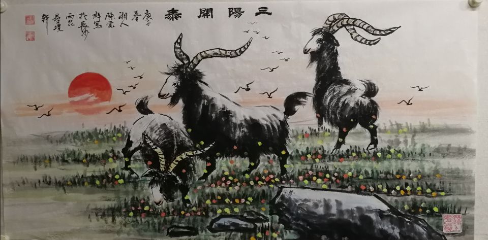 《三羊开泰》陈觉群画.jpg