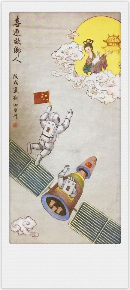 《喜迎故乡人》刘湘生漫画.jpg