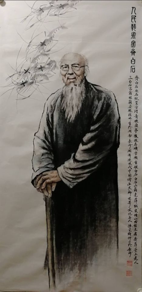 《人民艺术家齐白石》陈觉群画.jpg