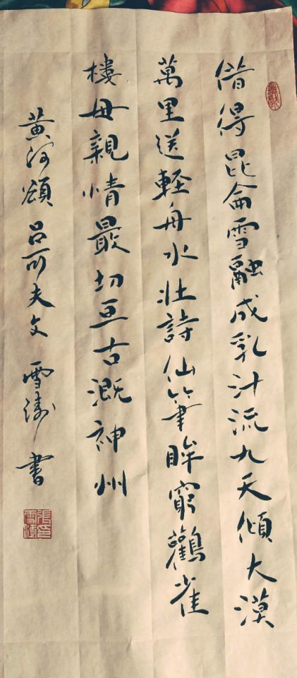 ”借得昆仑雪“吕可夫诗、书.jpg