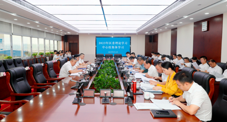 天心区委理论学习中心组举行全面从严治党专题学习研讨