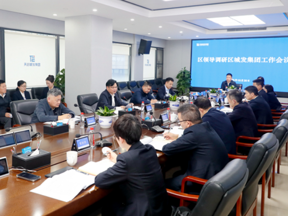 吴新伟调度区城发集团工作：锚定三大核心定位 助力天心高质量发展