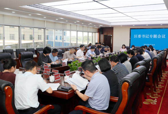 吴新伟主持召开区委书记专题会议：当好长株潭一体化“桥头堡”“主力军”