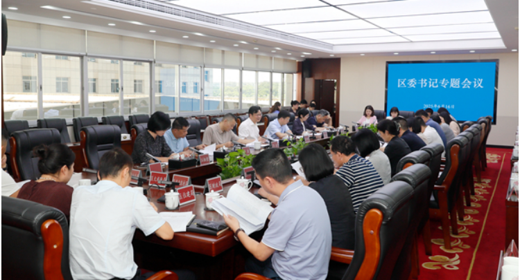 吴新伟主持召开区委书记专题会议：当好长株潭一体化“桥头堡”“主力军”