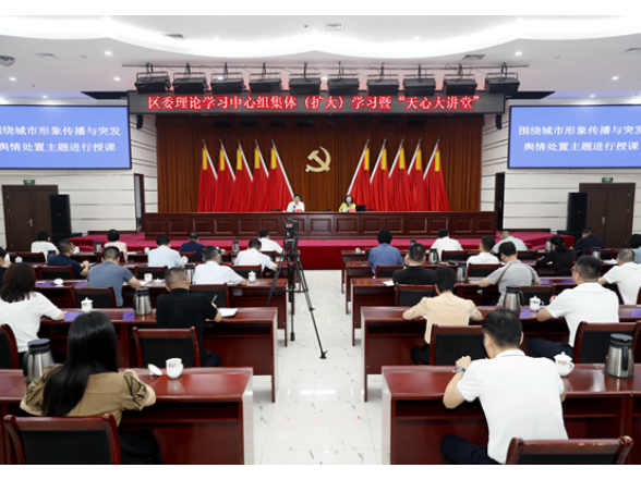天心区委理论学习中心组集体（扩大）学习暨“天心大讲堂”举行