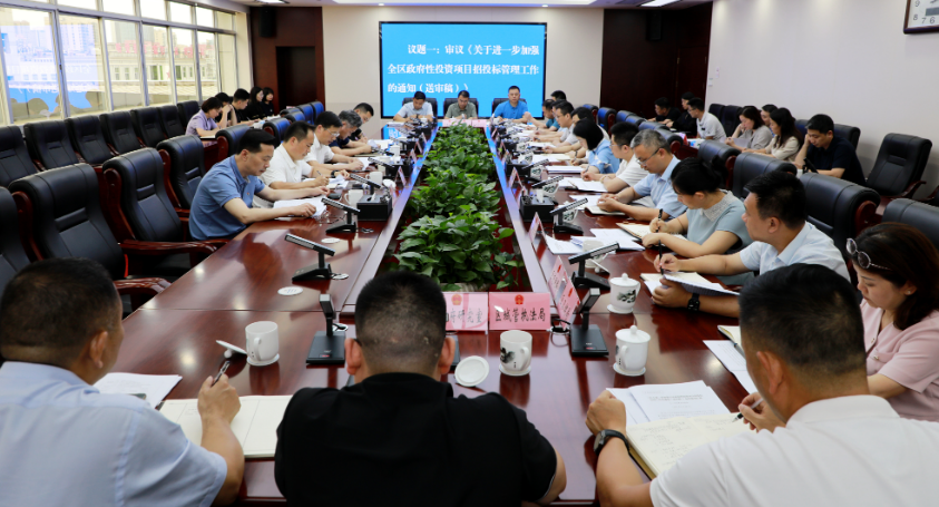 周志军主持召开区长办公会议 研究部署近期重点工作