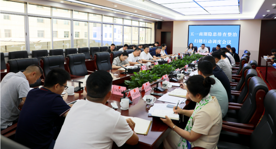 统筹推进“六个一”工作 确保五一商圈平安稳定运行