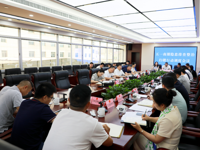 统筹推进“六个一”工作 确保五一商圈平安稳定运行