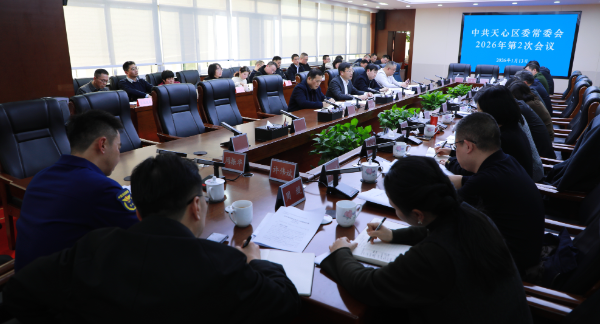 周志军主持召开区委常委会会议