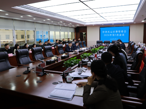 周志军主持召开区委常委会会议