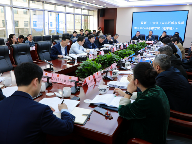 梁天琛主持召开区长办公会 研究部署近期重点工作