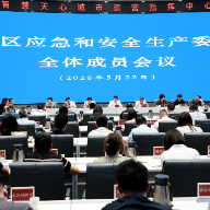 天心区应急和安全生产委员会全体成员会议召开