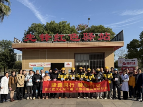 驿路同行 暖新聚力 农工党天心区工委携手社区解锁治理新路径