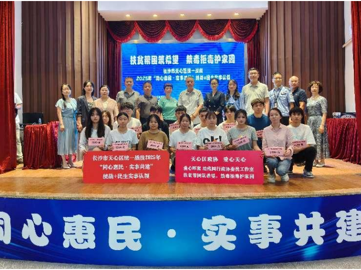 同心聚力担使命 助残惠民践初心