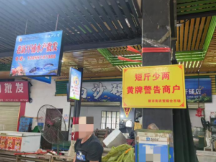 农贸市场电子秤造假？查！
