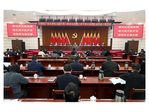 三十而立再出发 满怀豪情挺进全国城区高质量发展第一方阵