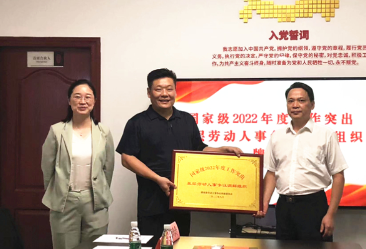 优化营商环境，构建劳动人事争议调解“样板间”