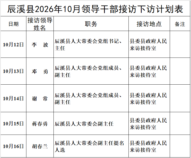 微信图片_20261010150717_68_131.png