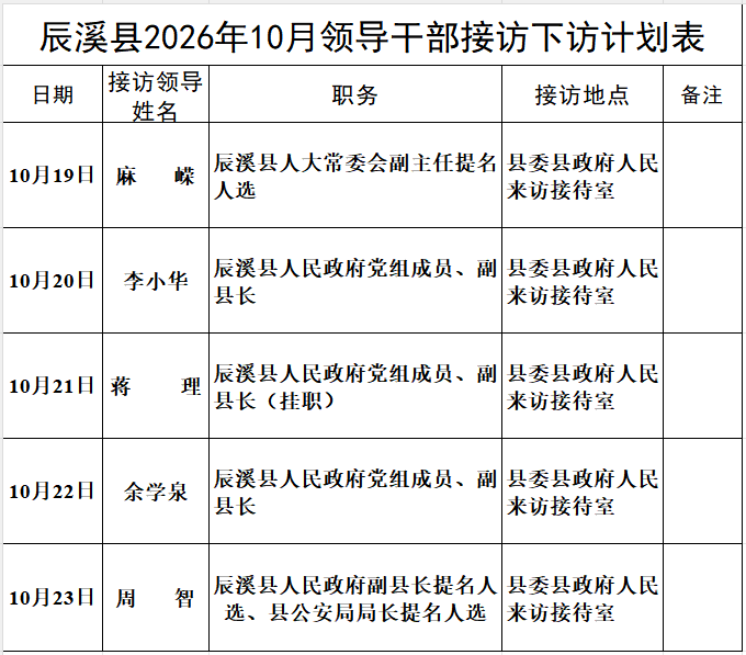 微信图片_20261018190852_76_131.png