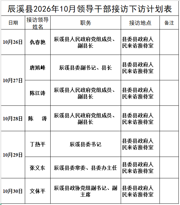 微信图片_20261025232002_91_131.png