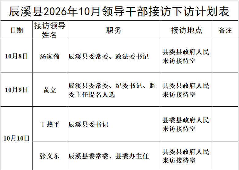微信图片_20261008094652_156_7.png